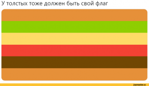 флаг-Буквы-на-белом-фоне-толстота-6032863.png