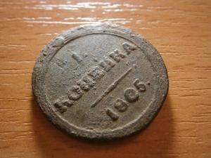 кольцевая коп 072.JPG