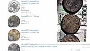 Снимок экрана (1889).png