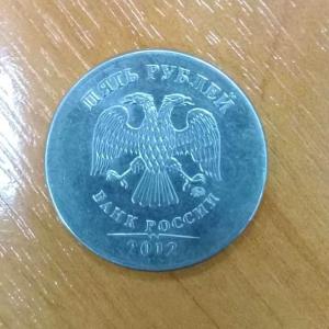 5 рублей 2012.jpeg