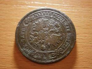 5 коп 1875 ем 046.JPG