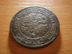 5 коп 1875 ем 047.JPG