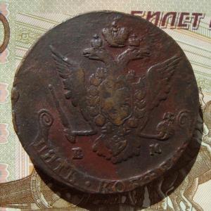 5 коп 1770 аав..jpg