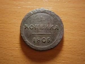 5 коп 1875 ем 018.JPG