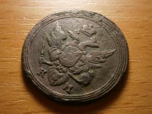 5 коп 1875 ем 041.JPG