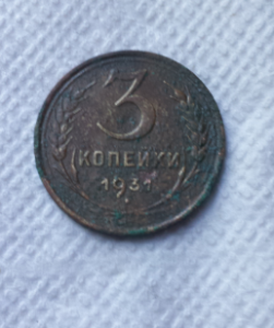 Снимок экрана (1938).png