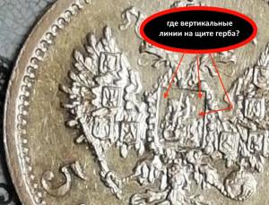 5 рублей 1898 АГ Атрибуция.И.1.jpg