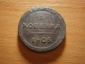 5 коп 1875 ем 003.JPG