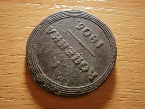 5 коп 1875 ем 048.JPG