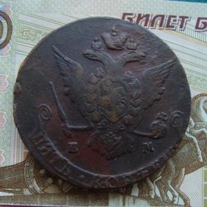 5 коп 1770 ав..jpg