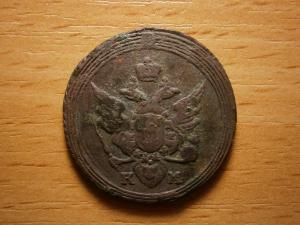 5 коп 1875 ем 034.JPG