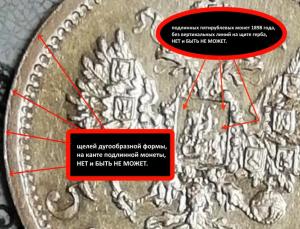 5 рублей 1898 АГ Атрибуция.И.3.jpg