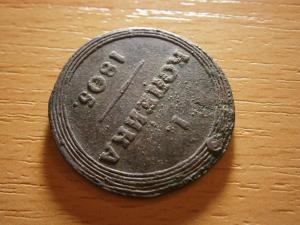 5 коп 1875 ем 049.JPG