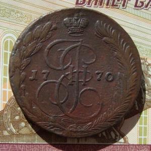 5 коп70рев.jpg