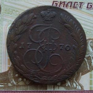 5 коп 1770 рев..jpg