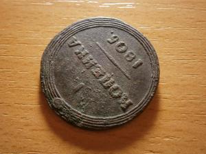 5 коп 1875 ем 009.JPG