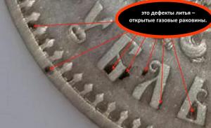 Рубль 1914 года. Оценка.И.3.jpg