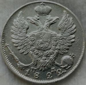 10_kopeek_1822_goda_spb_pd (1).jpg