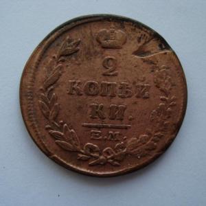 2 коп.1815 рв..jpg