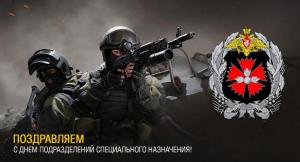 Открытка-анимация-С-Днем-подразделений-специального-назначения-Открытка-с-днём-спецназа-9242.jpg