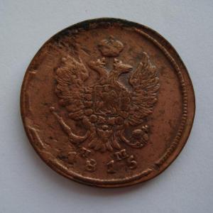 2 коп.1815 ав1..jpg