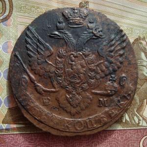 5 коп 88 герб.jpg