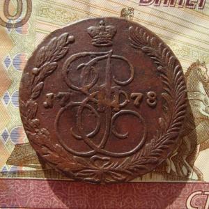 5 коп 78рв.jpg