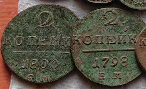 2 копейки П 2.JPG