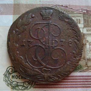 5 коп.1778 рев.jpg