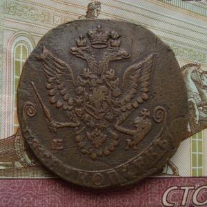 5 коп 1780 ав1.jpg