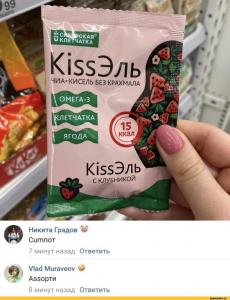 Кисель-комменты-6268550.jpeg