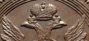 5_kopeek_1804_goda_em_aunc (6).jpg