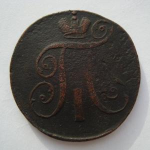 2 коп 1798 АМ ав..jpg