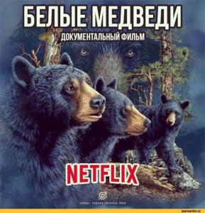 Netflix-адаптация-6278751.jpeg