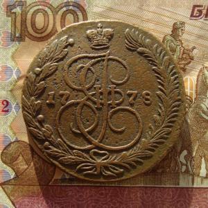 5 коп.1778 аверс.jpg