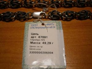 серебро дена 008.JPG