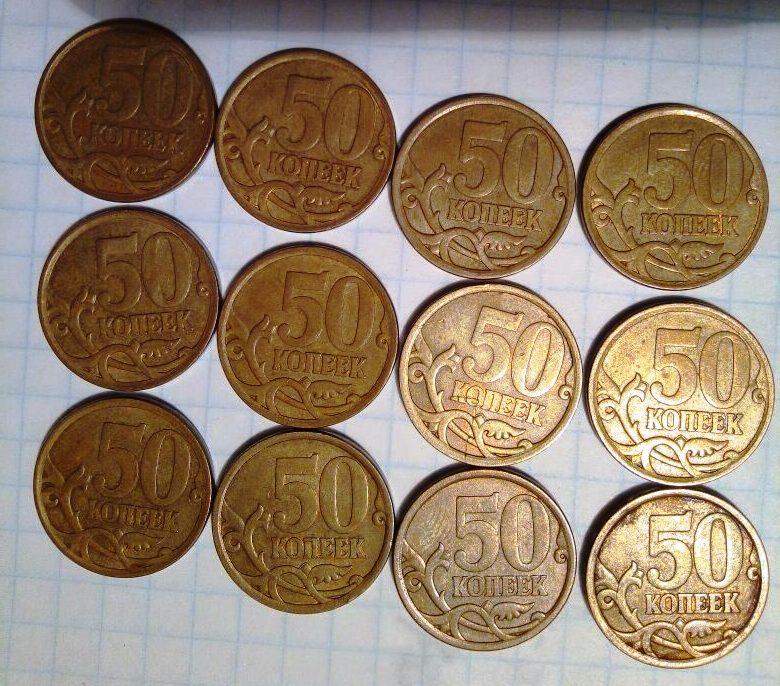 Триллионы монет на старте. 50 Копеек 2008 СП. 50 Украинских копеек в рублях. Бумажные 50 копейки 2000х. Грузия 50 копеек бона.