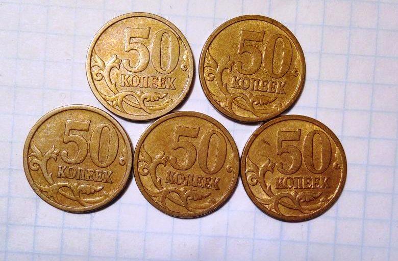 53 рубля 50 копеек