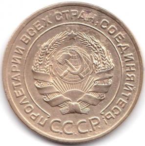 5 коп 1926г. (2).jpg