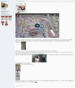 Screenshot_2020-12-06 Тесты АКА интроник (Страница 6) — Металлодетекторы AKA — Форум антиквариата Крыма.png