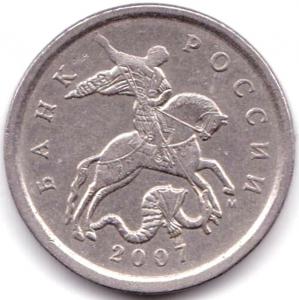 5 коп 2007м шт.1.2Б (2).jpg