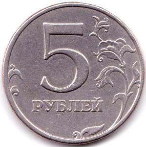 5 руб 1998ммд шт.1.3Б.jpg
