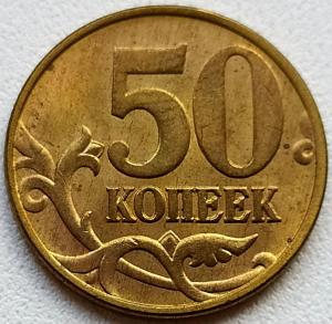 50 коп 1998м.jpg