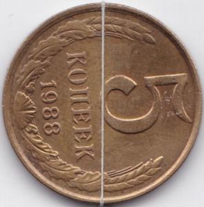 5 коп 1988г. поворот 86гр..jpg
