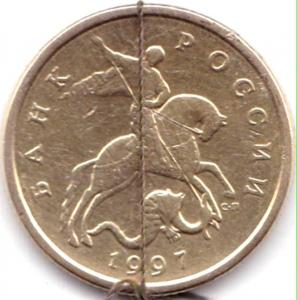 50 коп 1997сп Поворот 159гр. (2).jpg