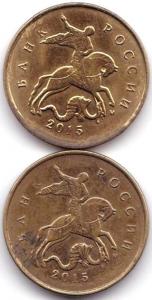 10 коп 2015м - 2шт. скол и раскол (2).jpg