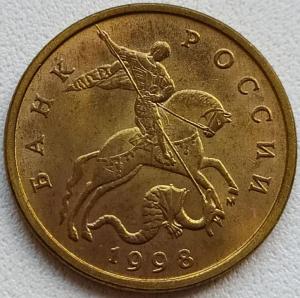 50 коп 1998м (3).jpg