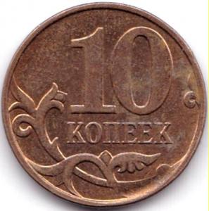 10 коп 2014м скол штемпеля на аверсе..jpg