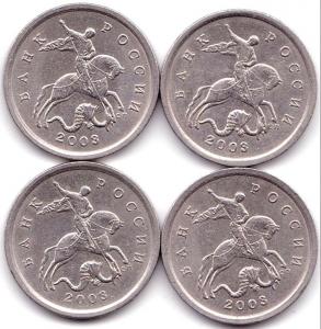 5 коп 2003сп шт.2.3 - 4шт (2).jpg