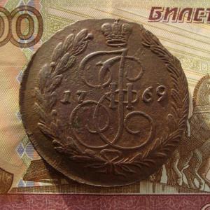 5 коп.1769 рев..jpg